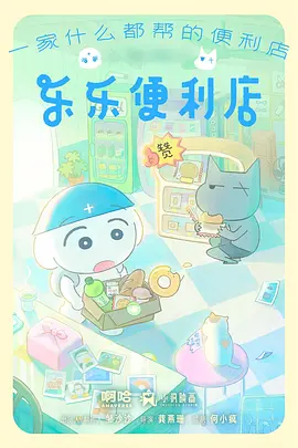 荒原邮差 治愈系动漫